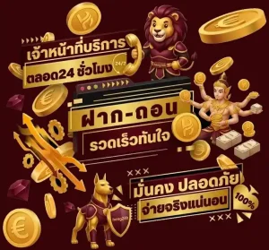 สมัคร heng24h